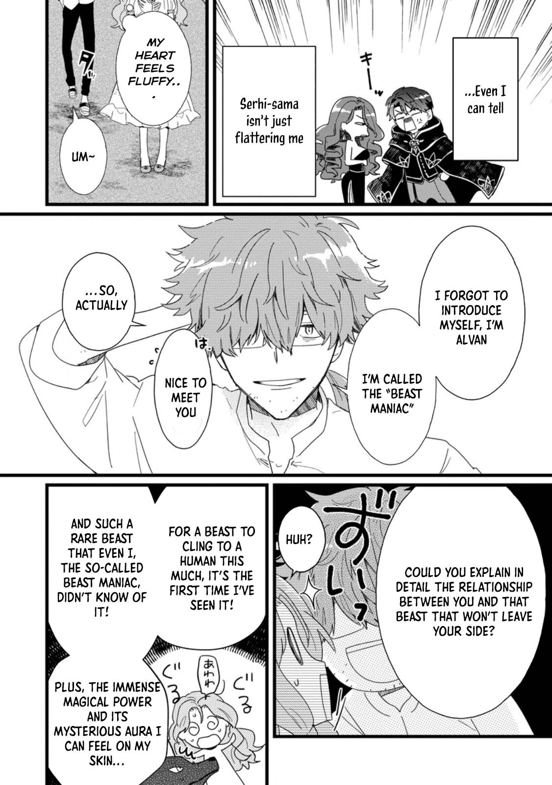 The Useless Noble Girl Blossoms into a Beloved Prodigy. Chapter 2 Page 24